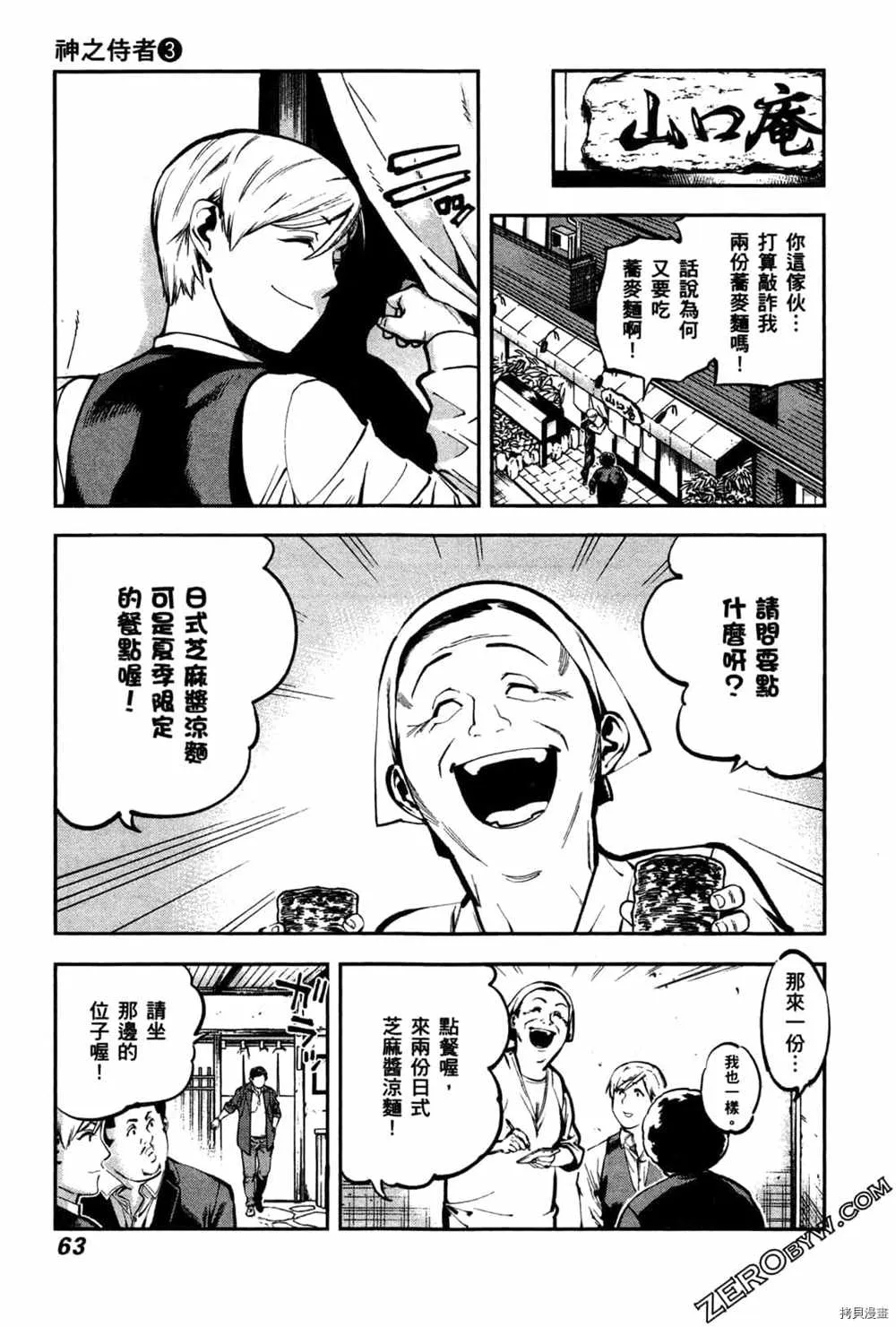 第3卷 第65页