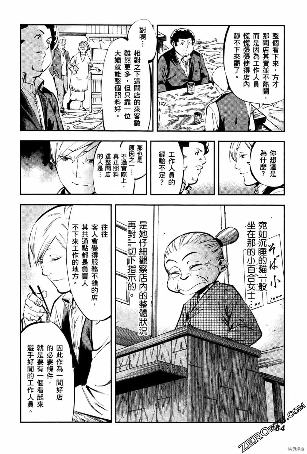 第3卷 第66页