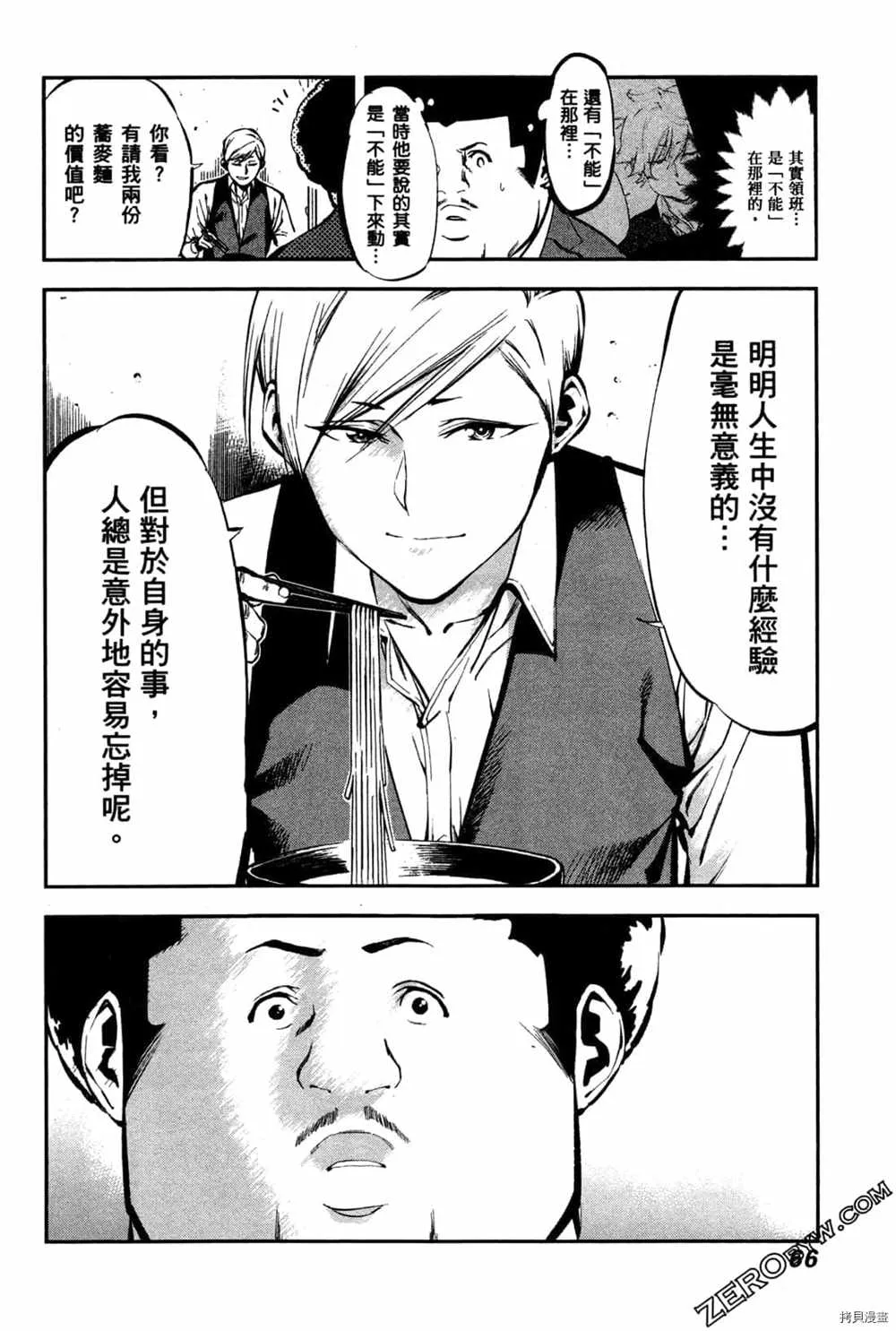 第3卷 第68页