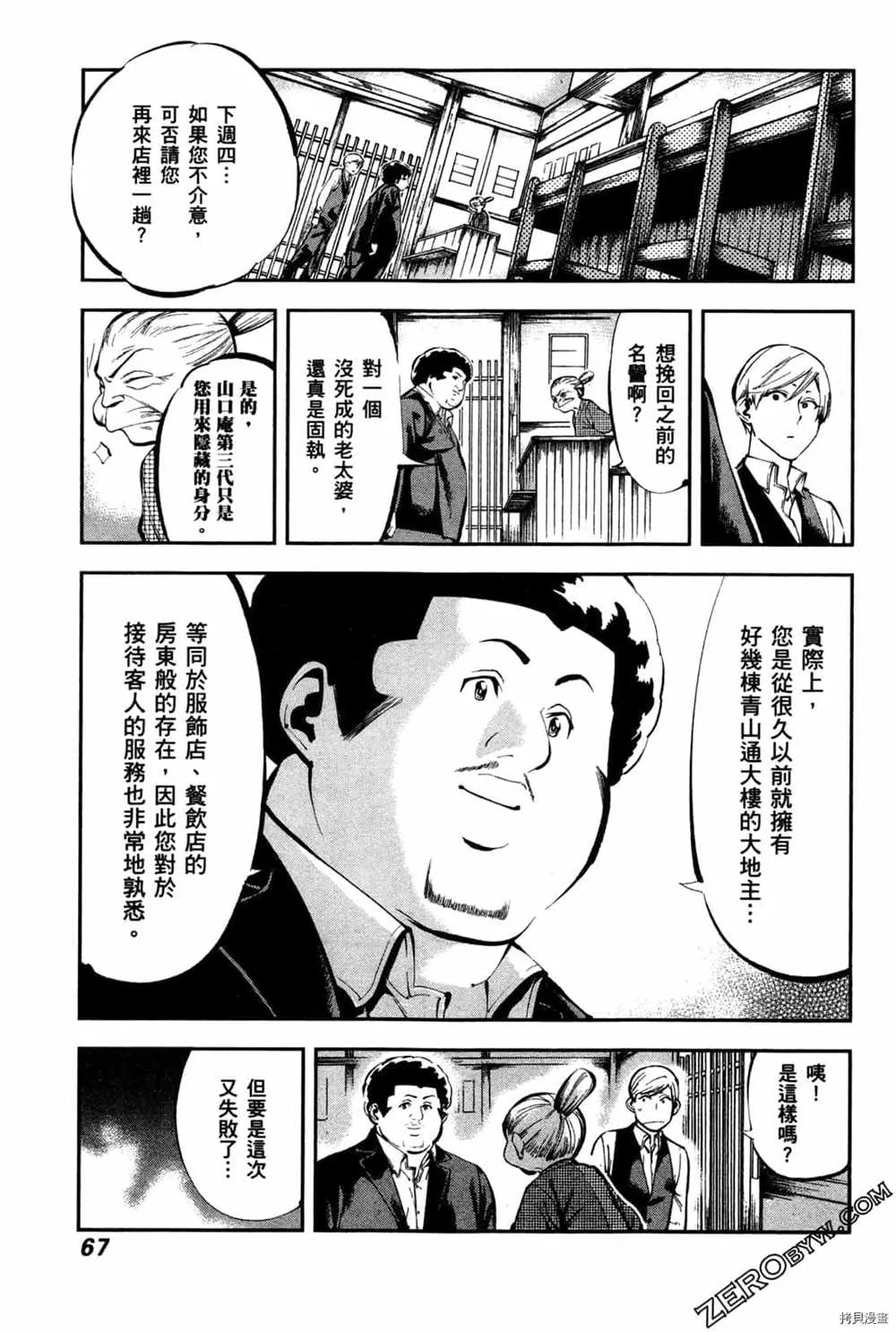 第3卷 第69页