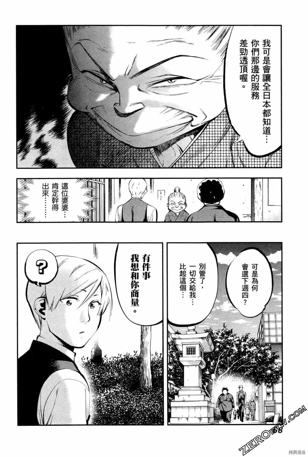 第3卷 第70页