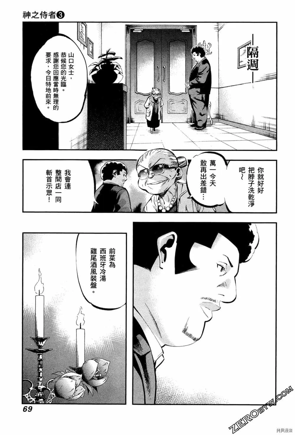 第3卷 第71页