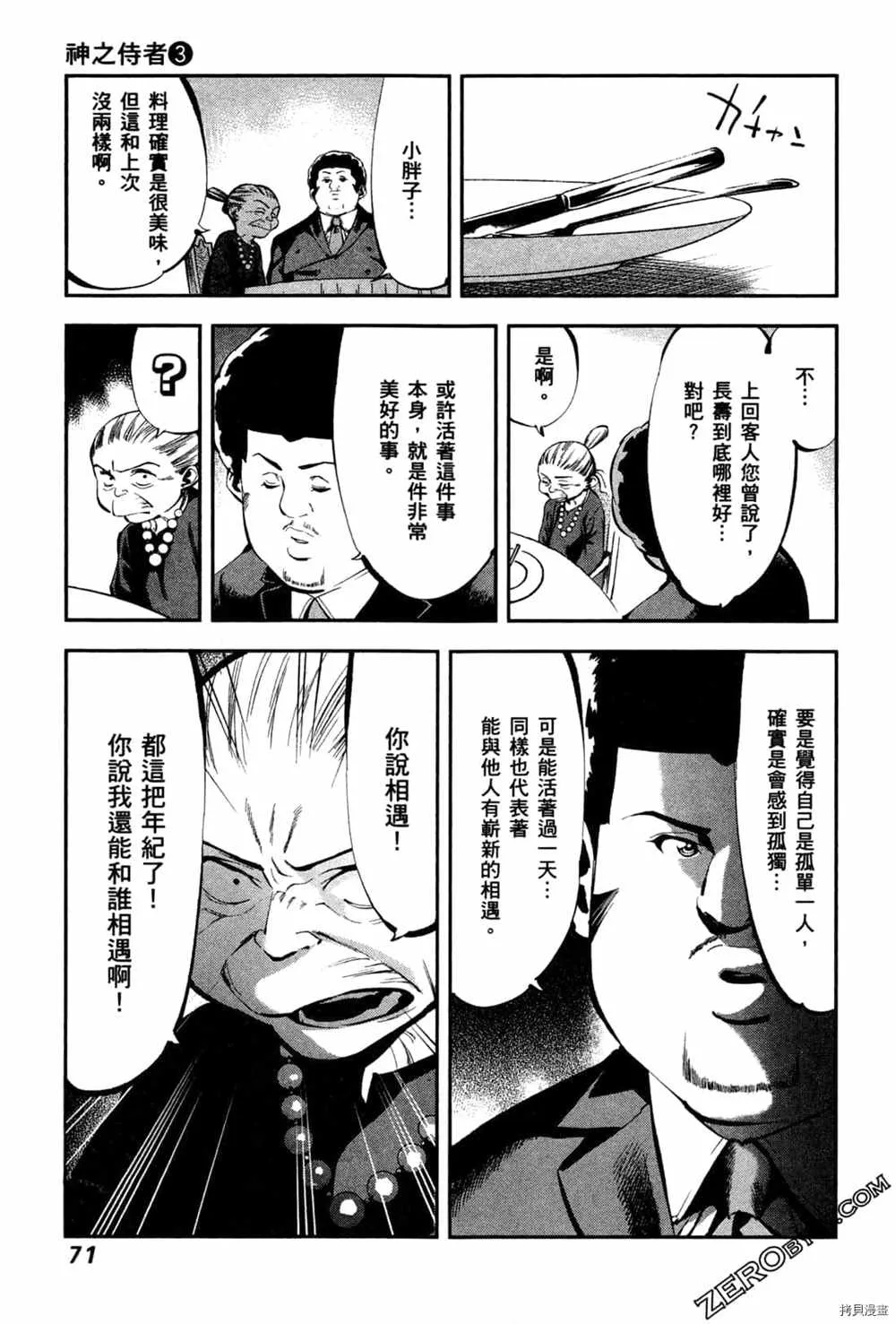 第3卷 第73页