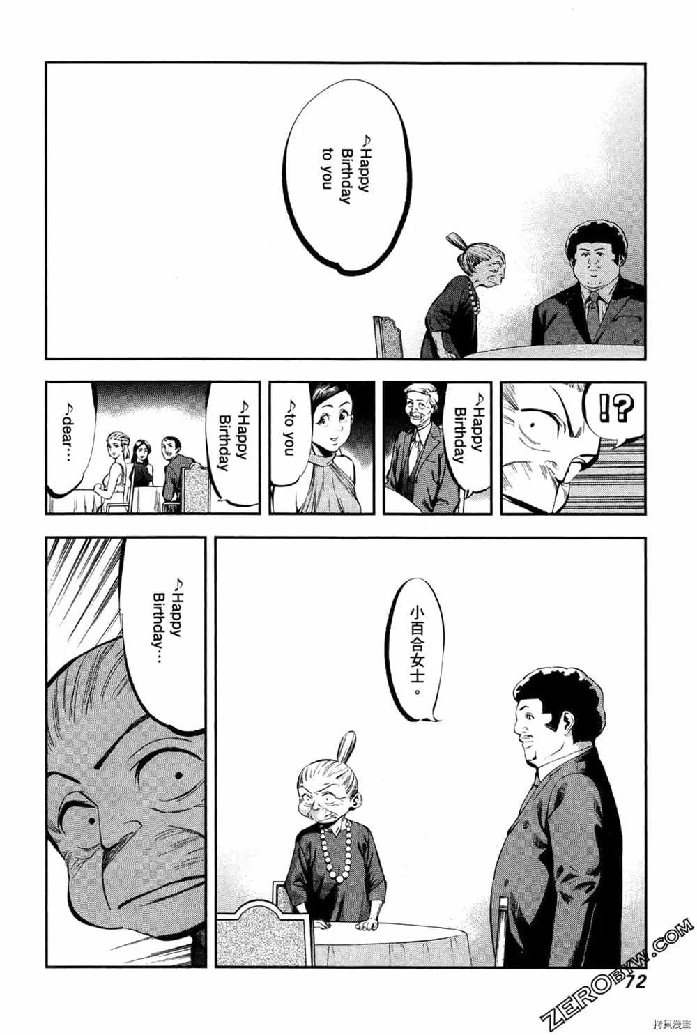 第3卷 第74页