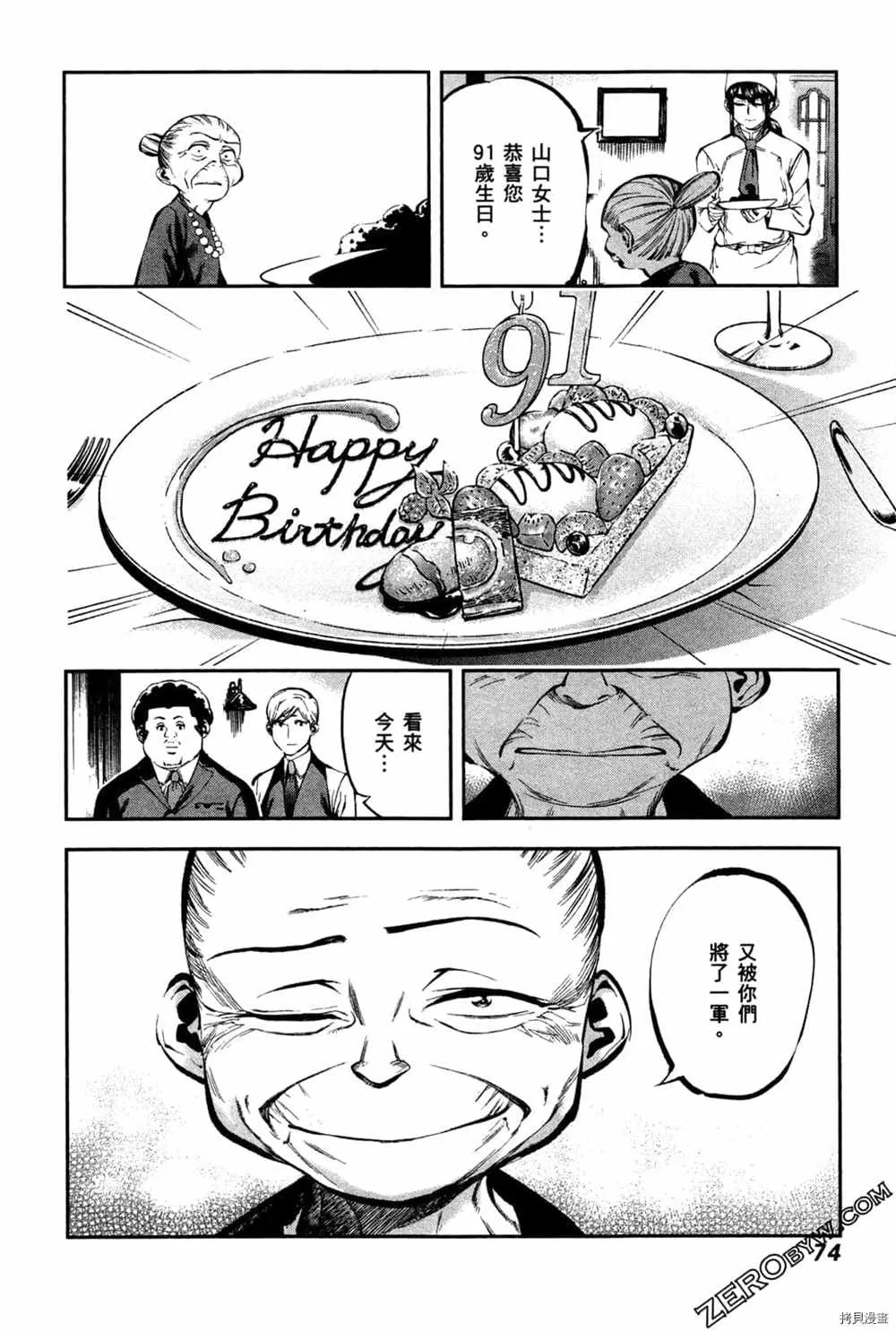第3卷 第76页