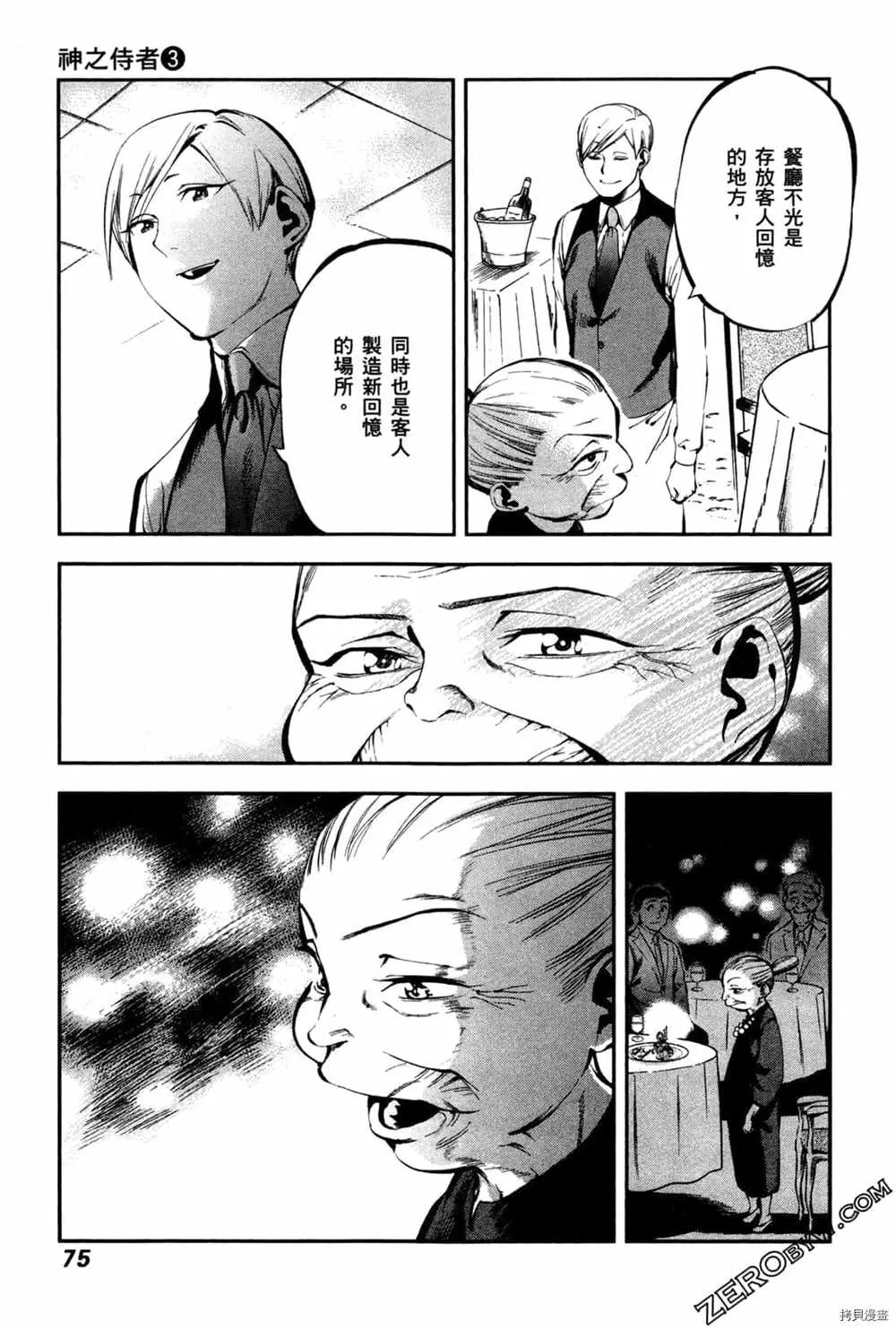 第3卷 第77页