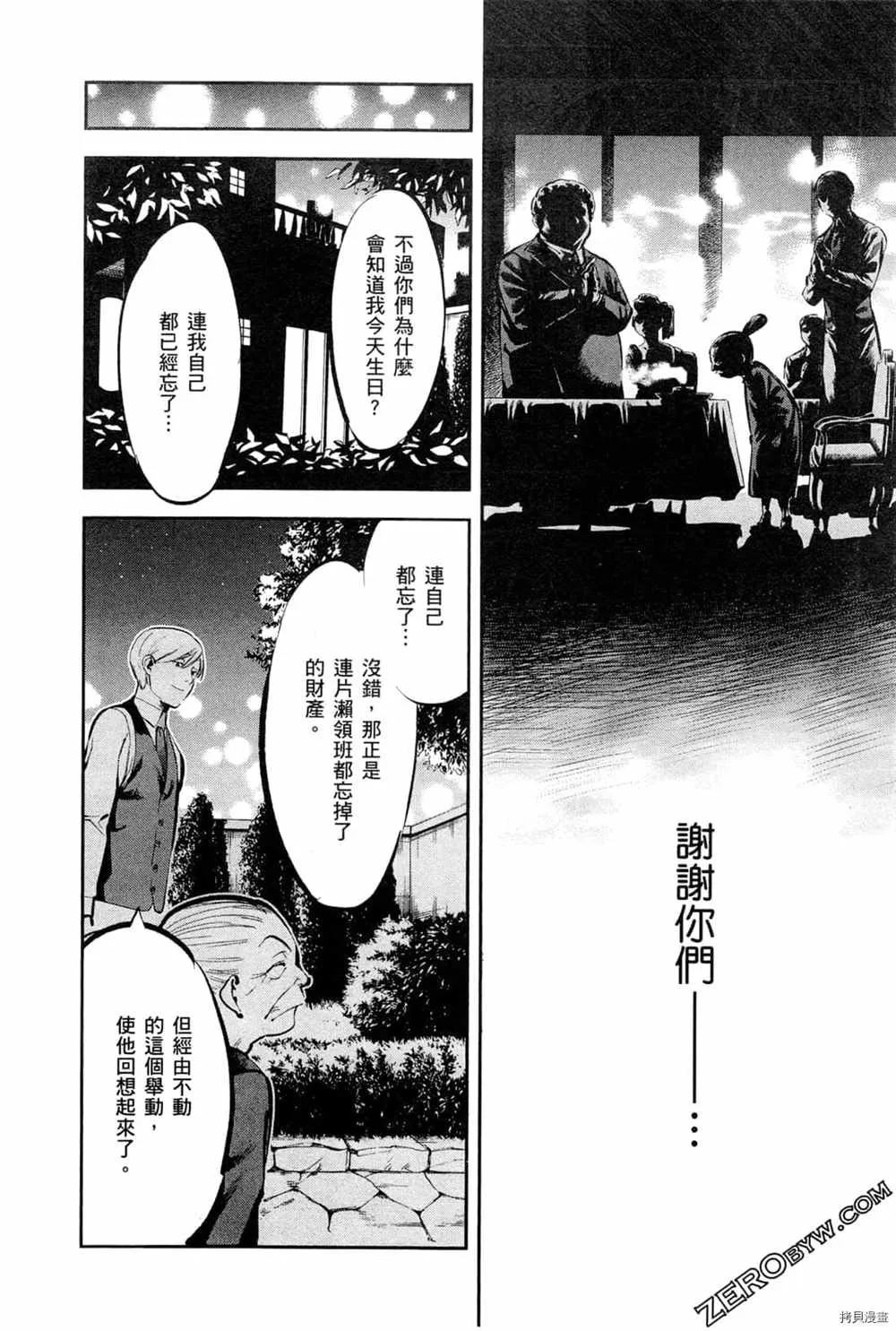 第3卷 第78页