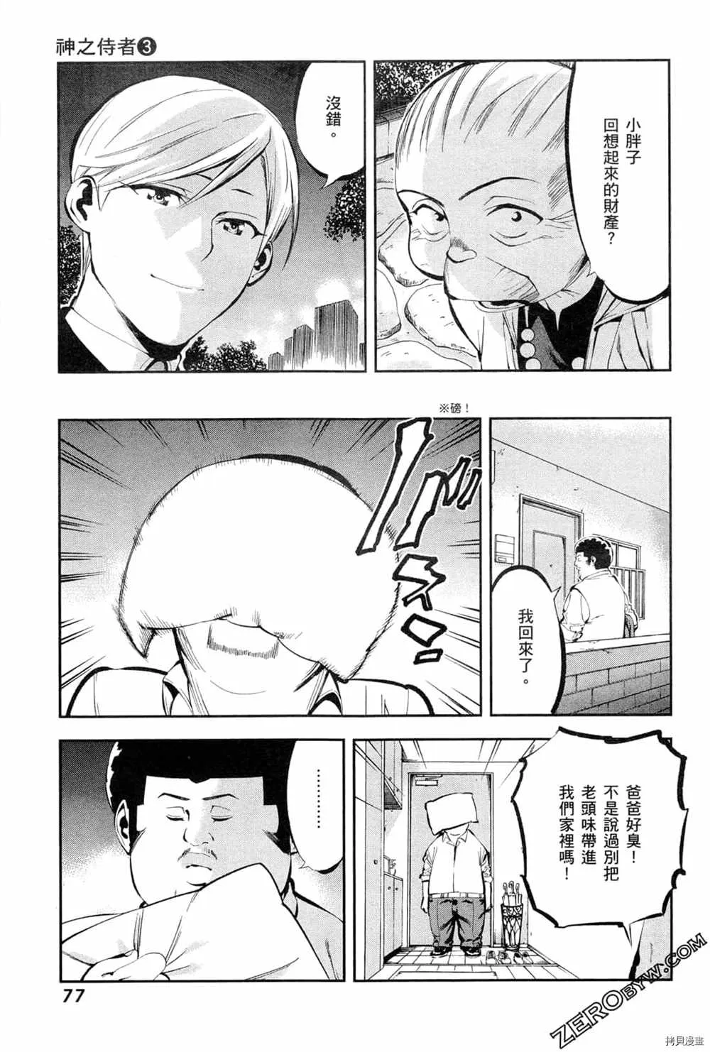 第3卷 第79页