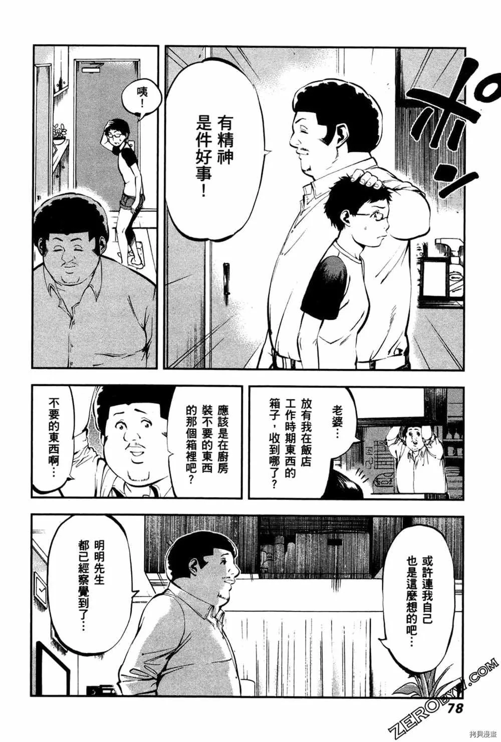 第3卷 第80页