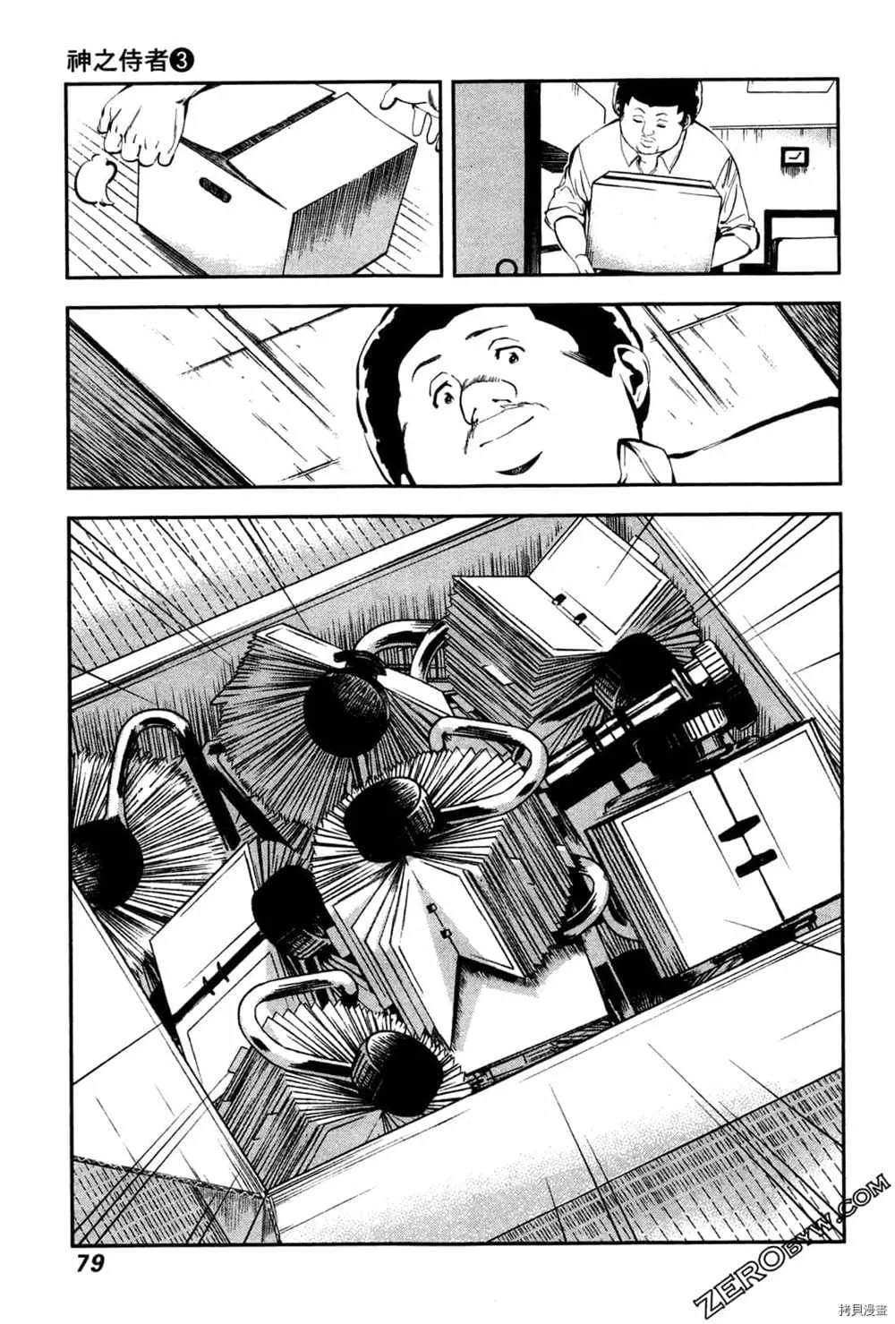 第3卷 第81页