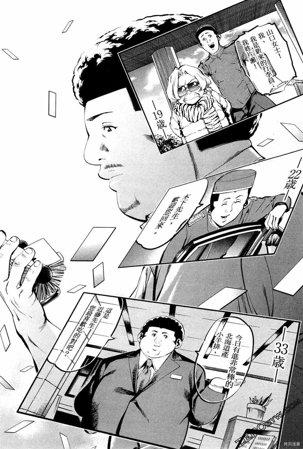 第3卷 第82页