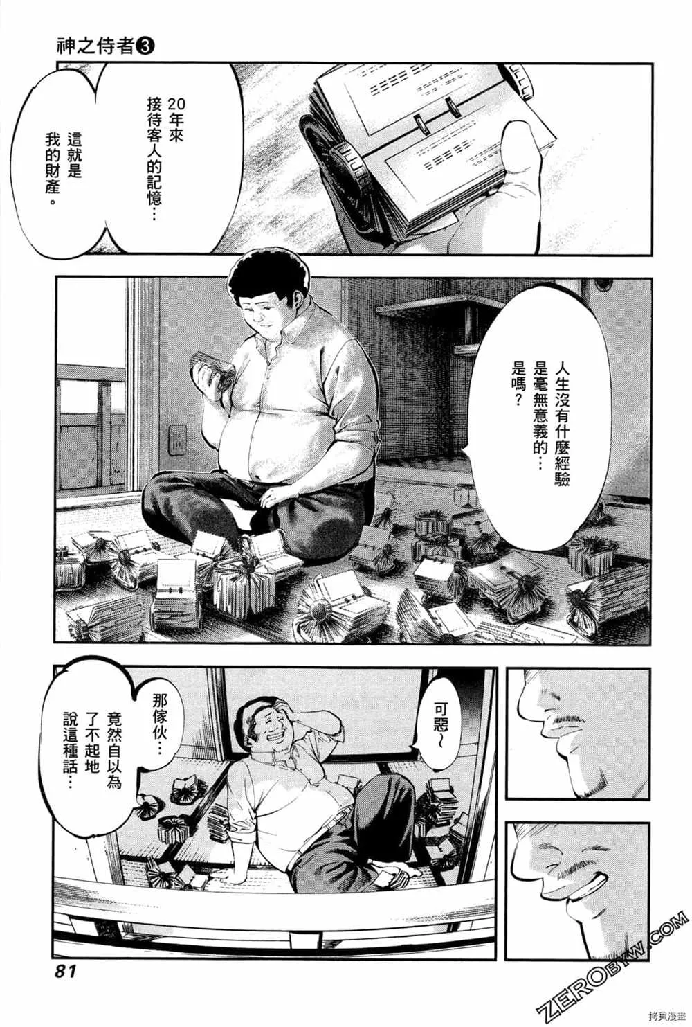 第3卷 第83页
