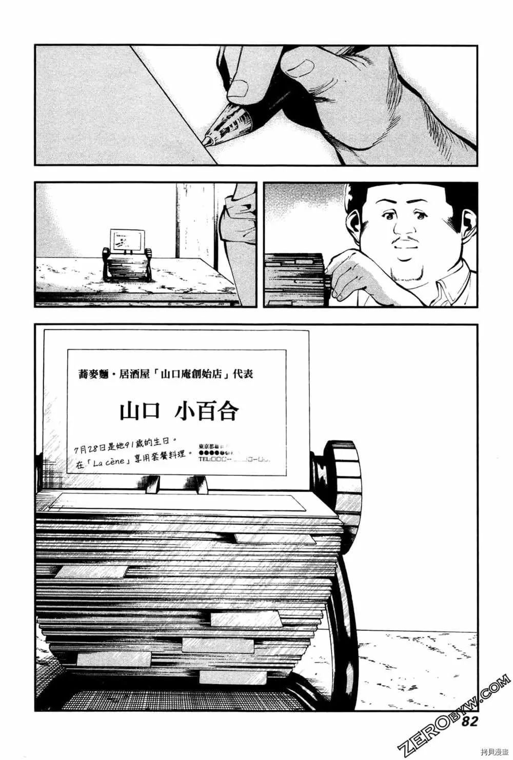 第3卷 第84页