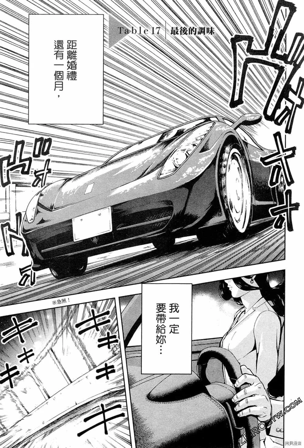 第3卷 第87页