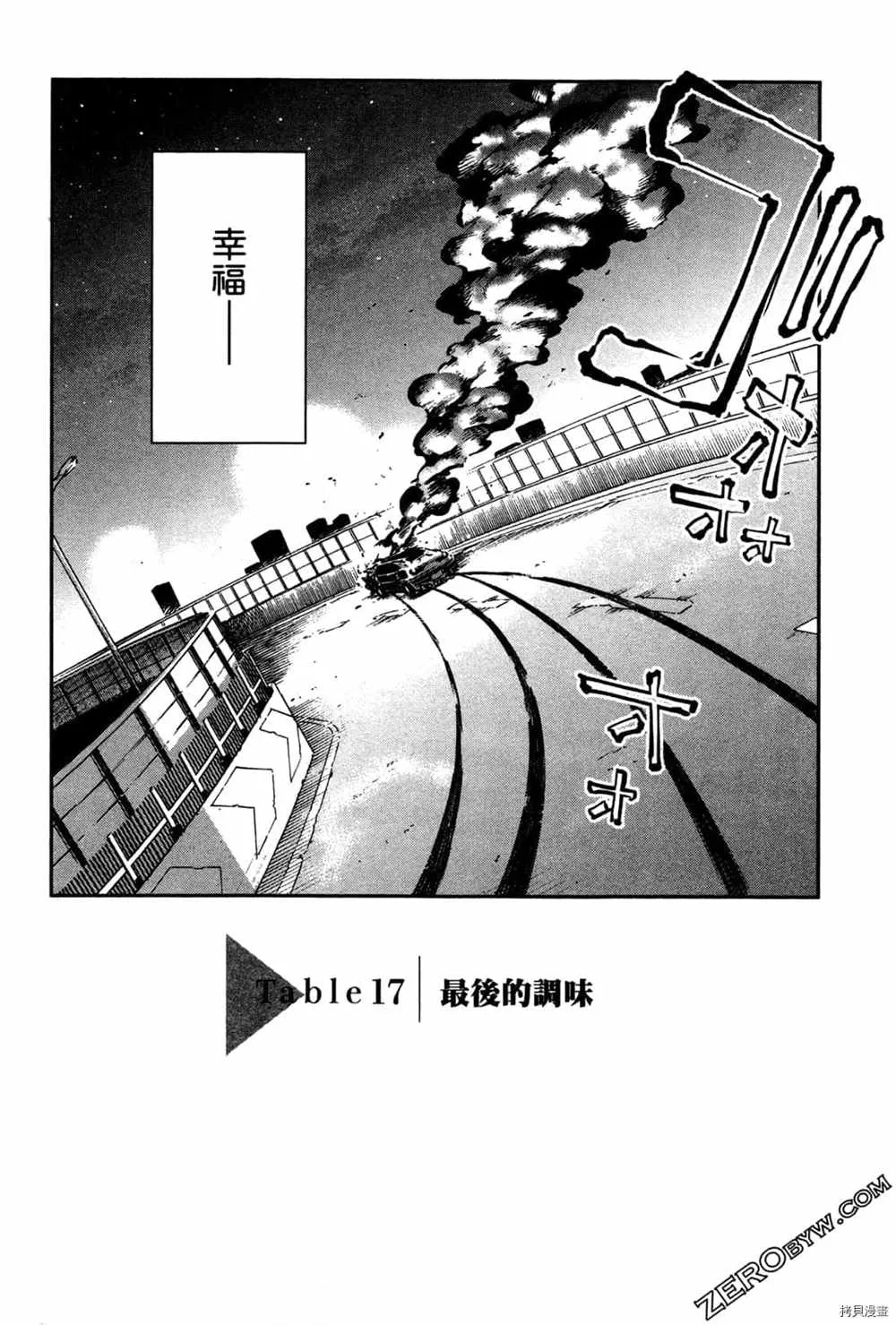 第3卷 第88页