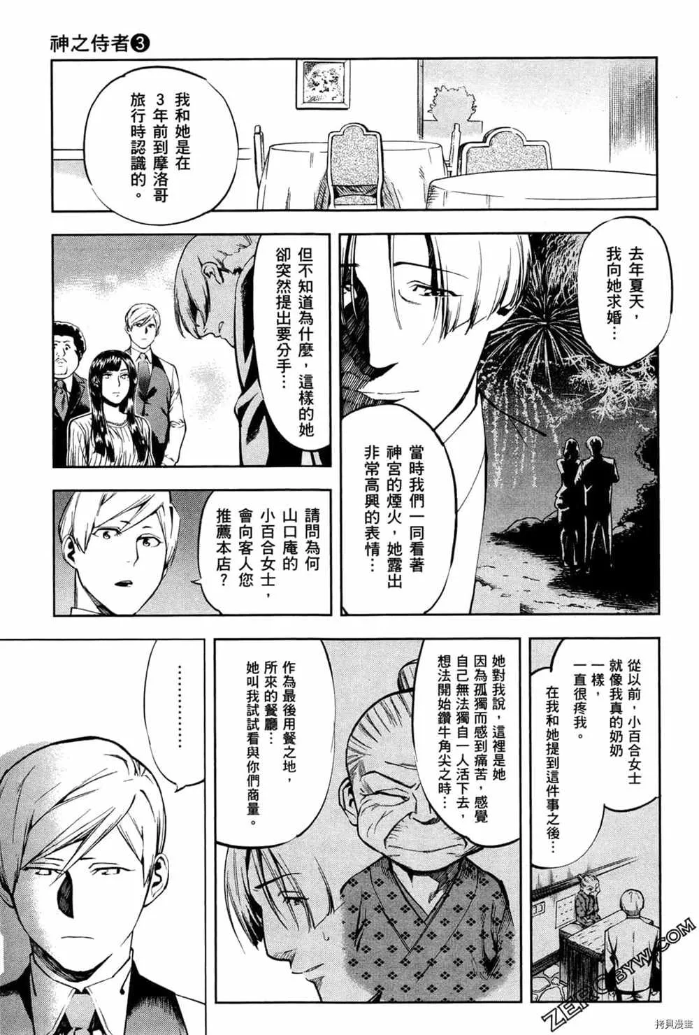 第3卷 第91页