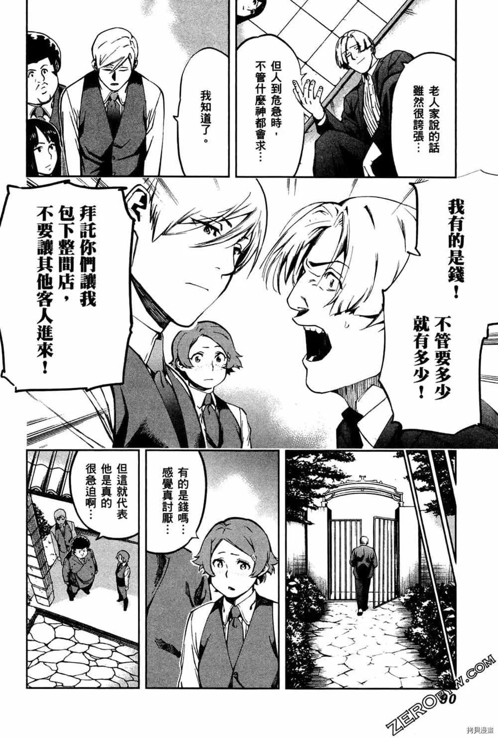 第3卷 第92页
