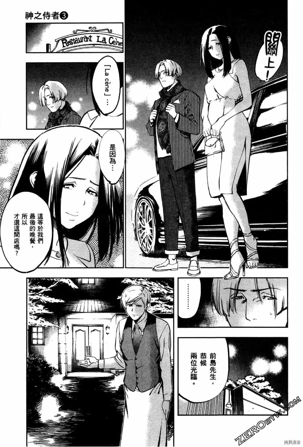 第3卷 第93页
