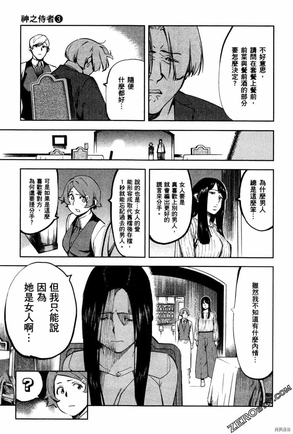 第3卷 第97页