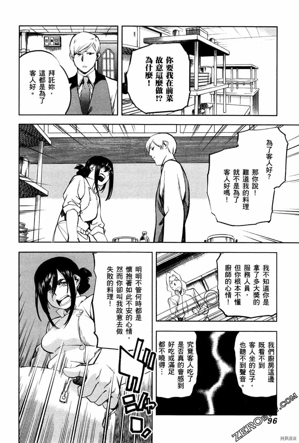 第3卷 第98页