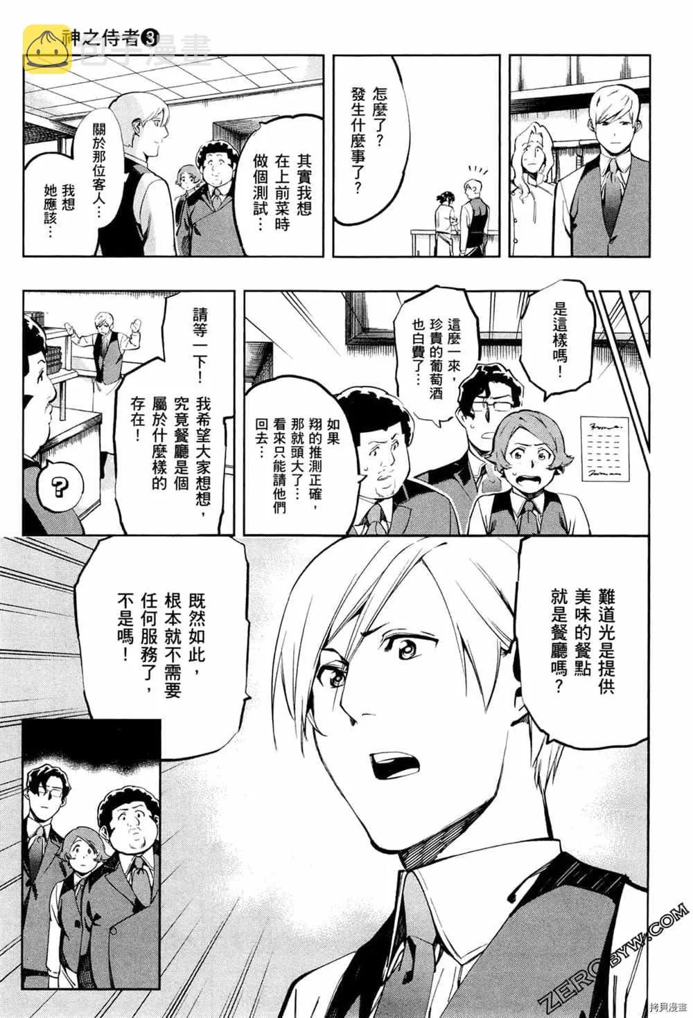 第3卷 第99页