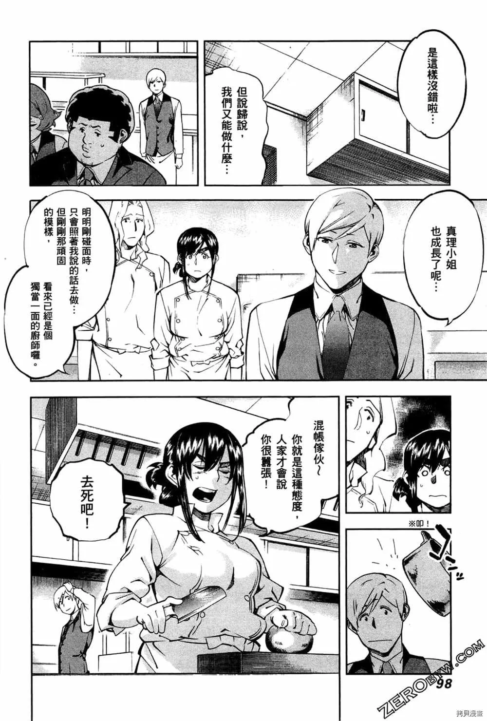 第3卷 第100页