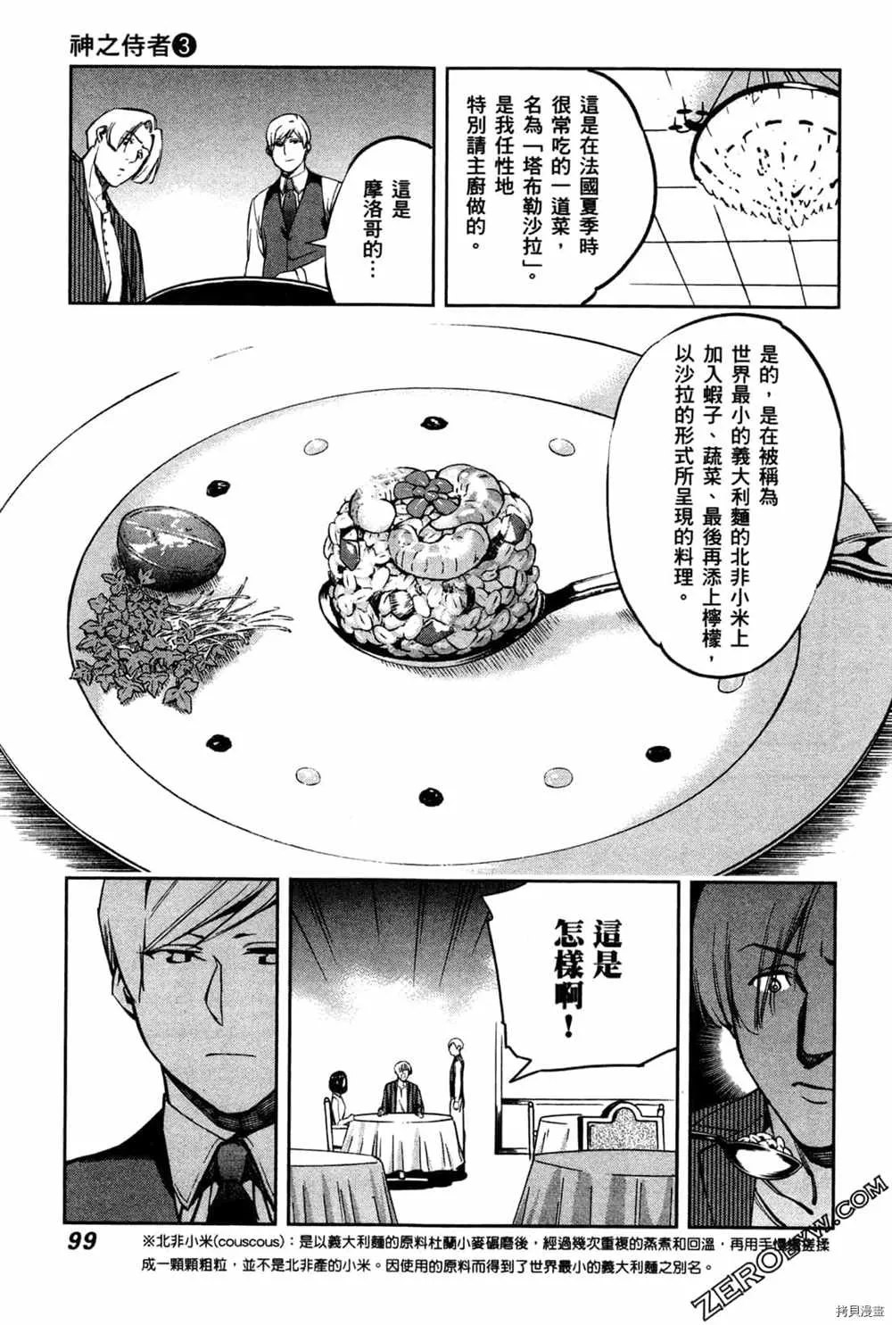 第3卷 第101页