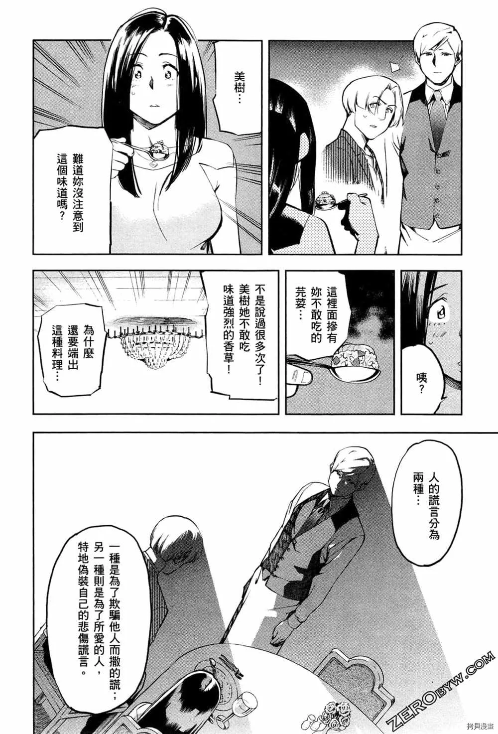 第3卷 第102页
