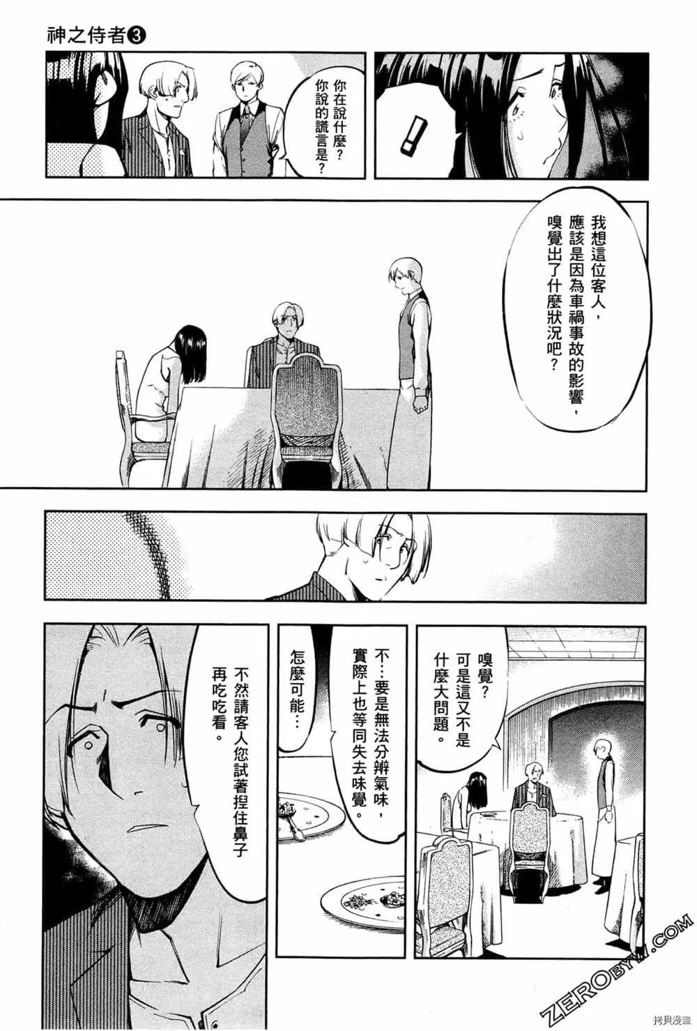 第3卷 第103页