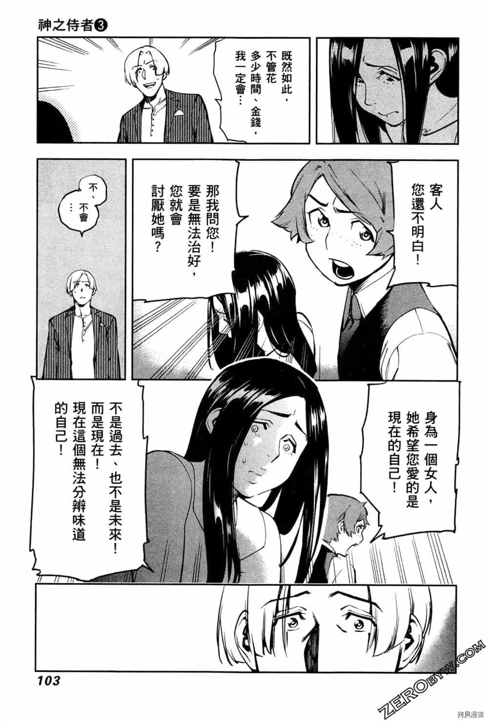 第3卷 第105页