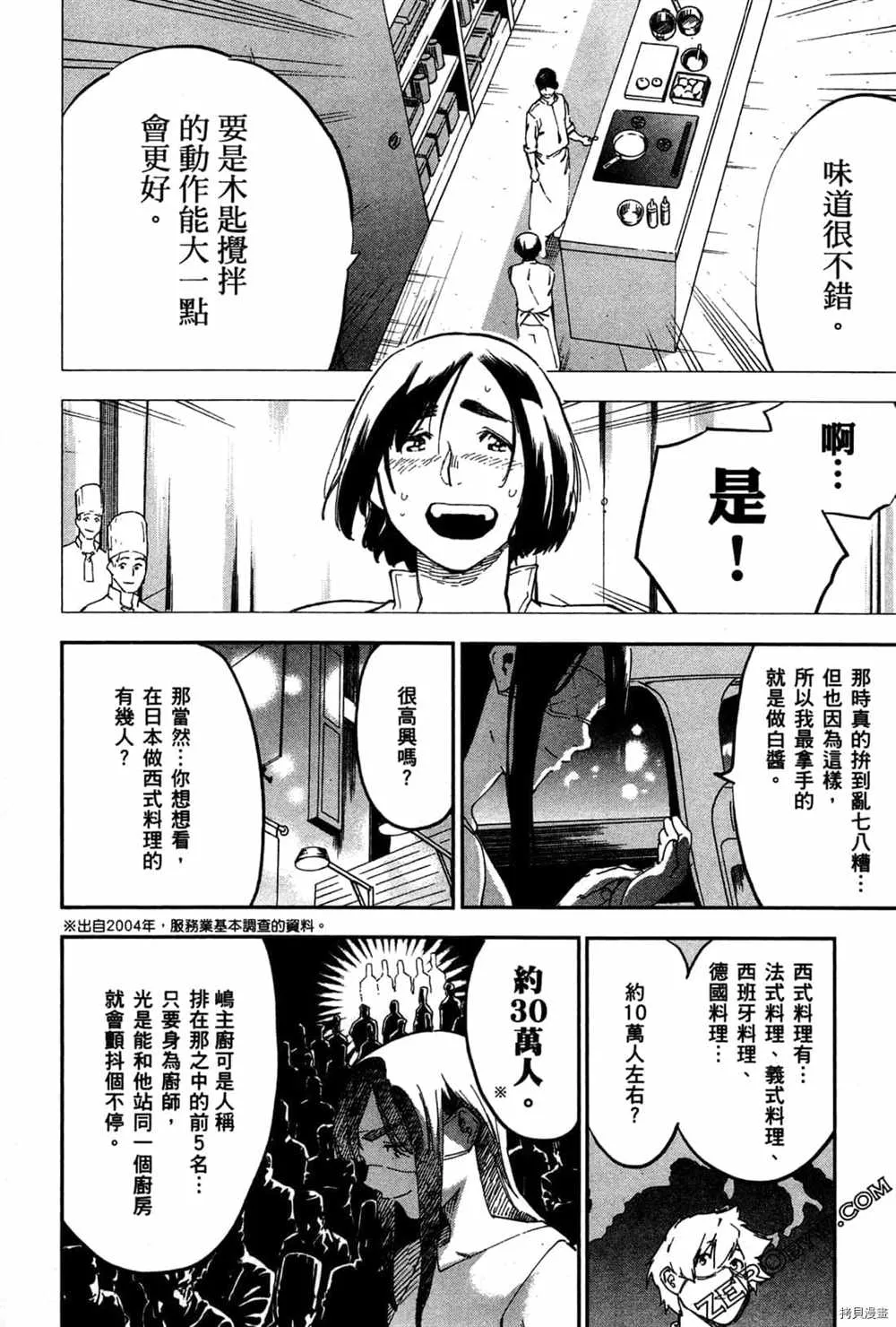 第3卷 第128页