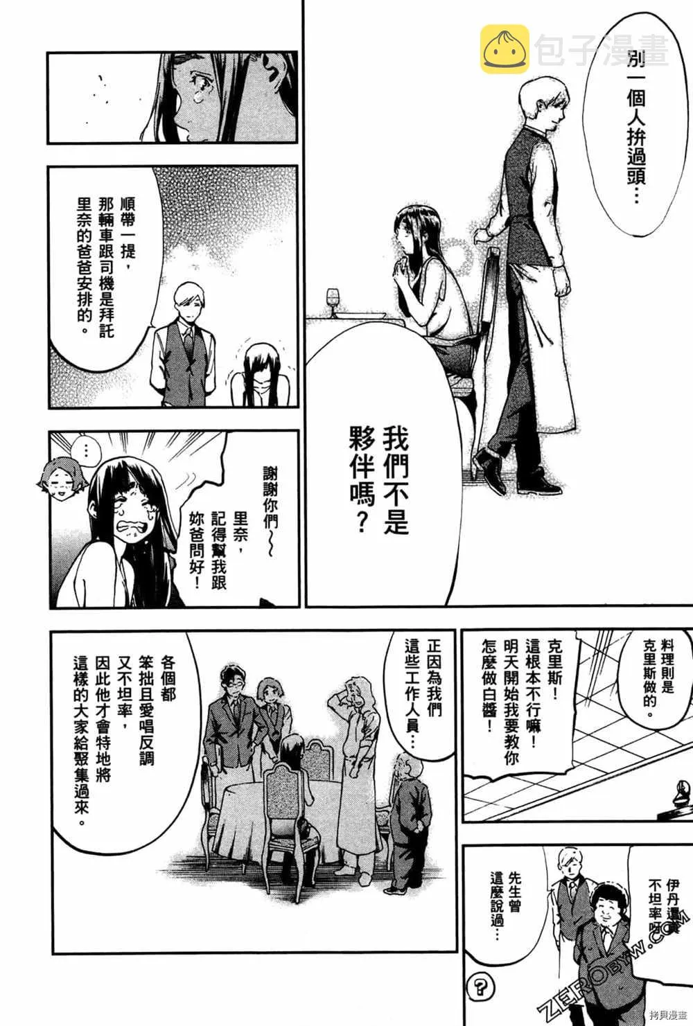 第3卷 第136页