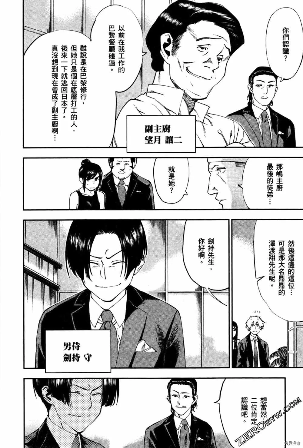 第3卷 第148页