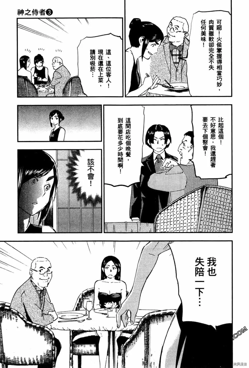 第3卷 第157页