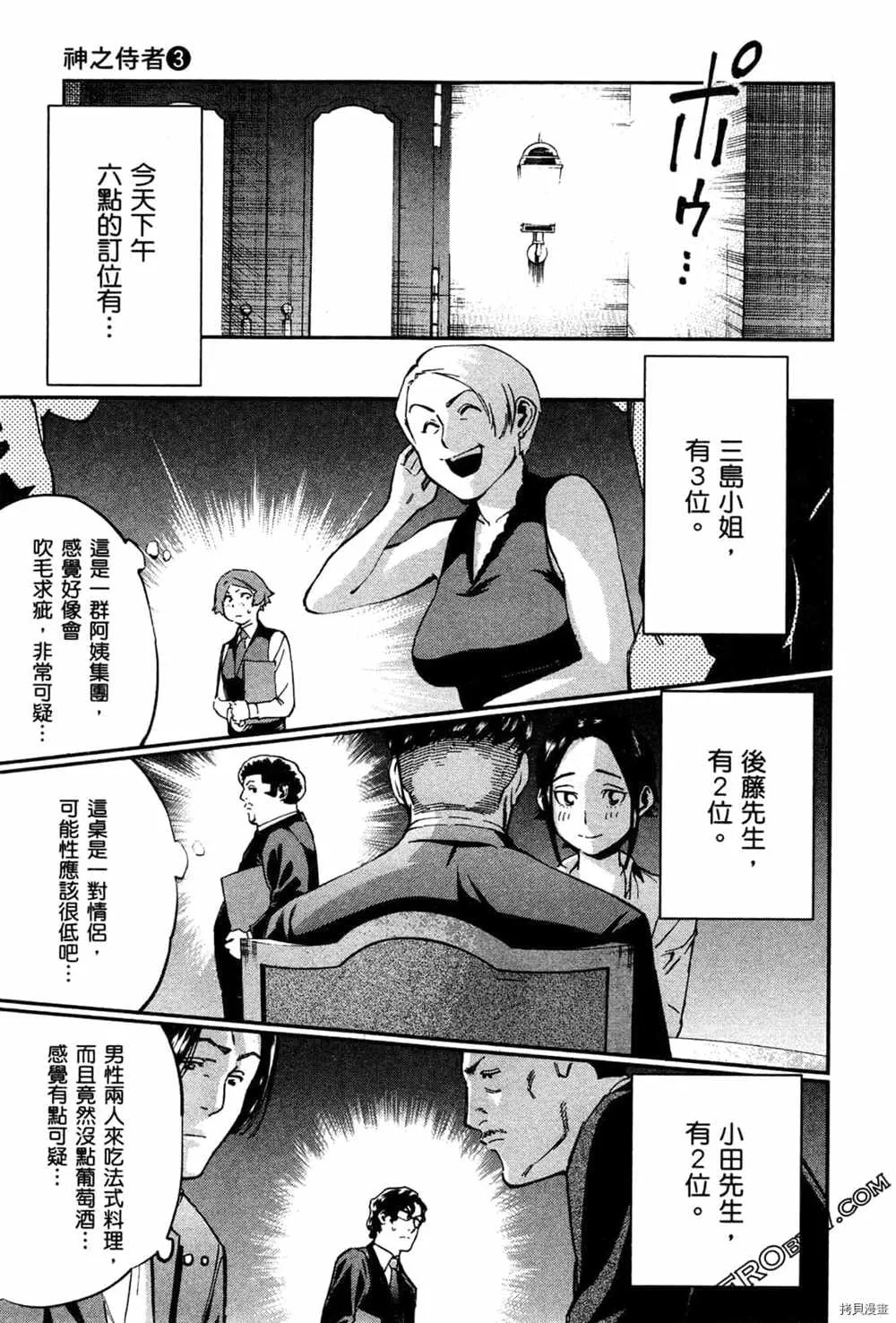 第3卷 第179页