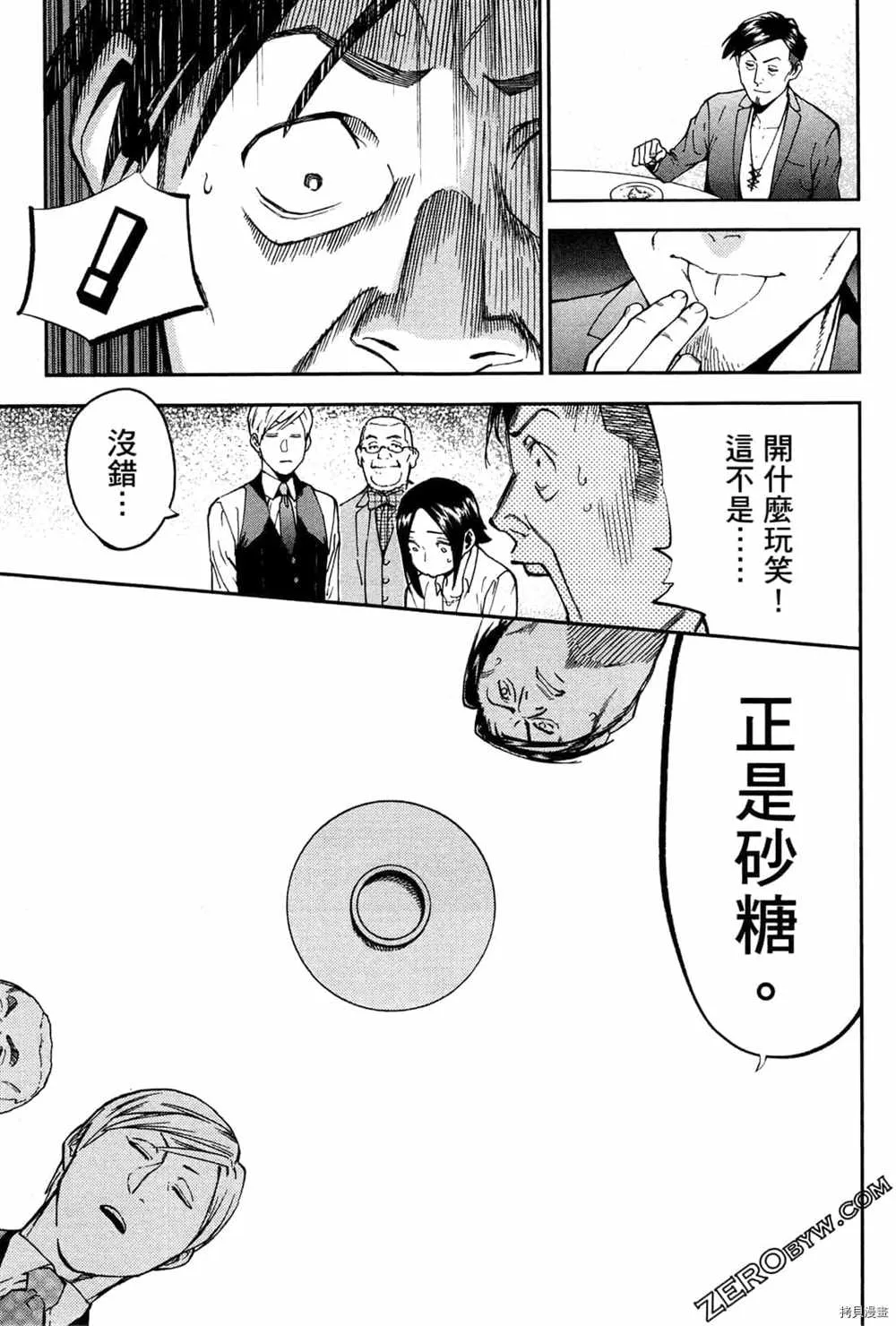第3卷 第193页