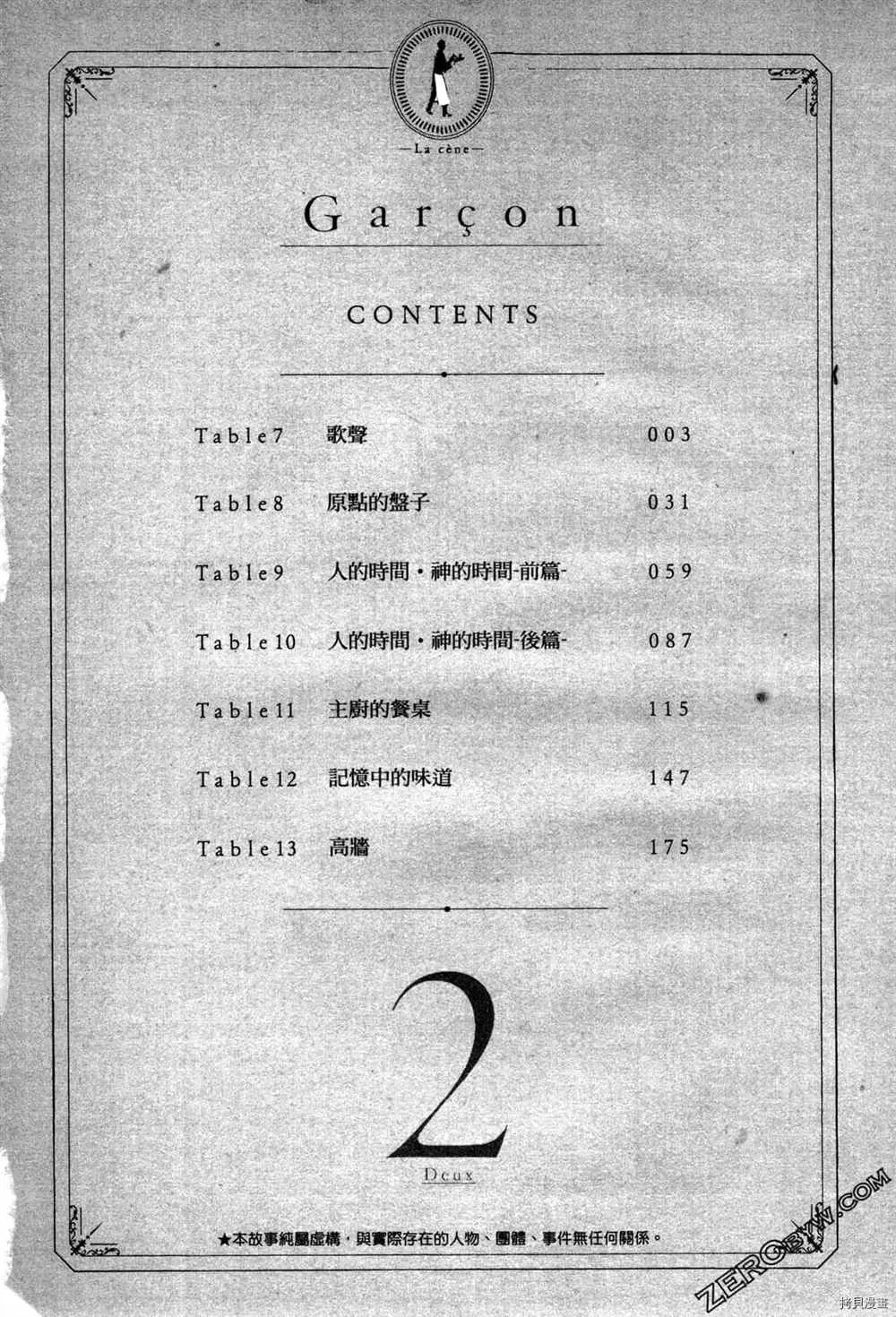 第2卷 第4页