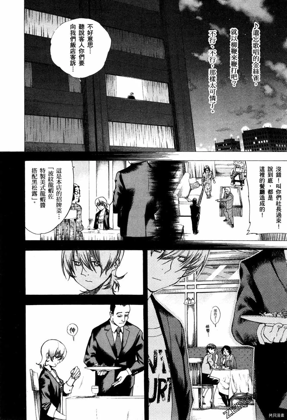 第2卷 第8页