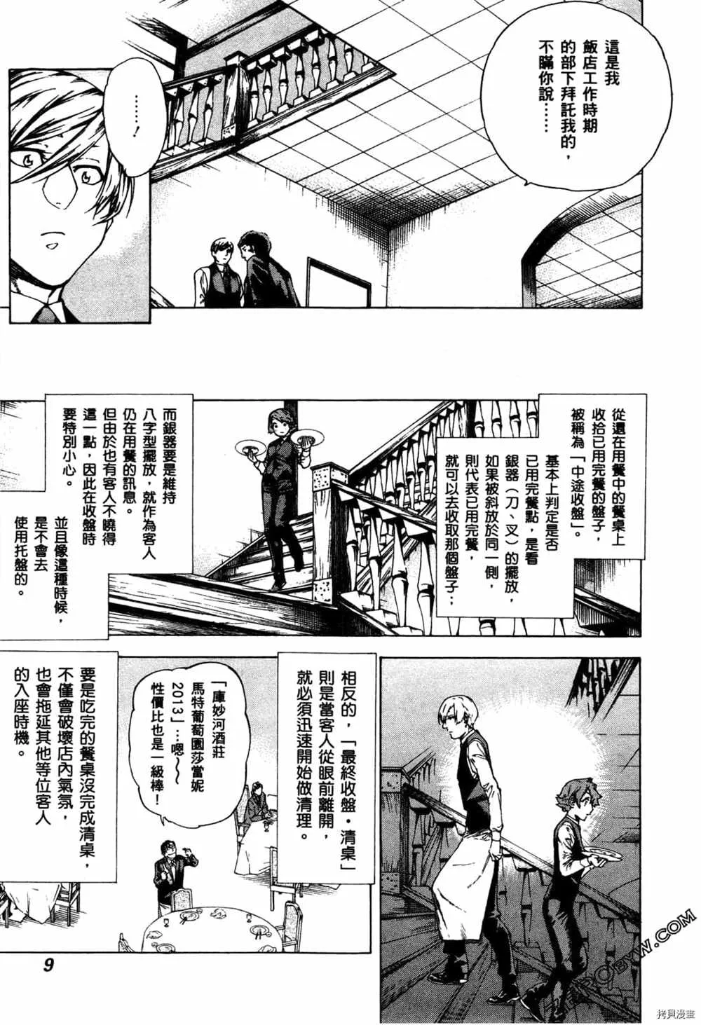 第2卷 第11页