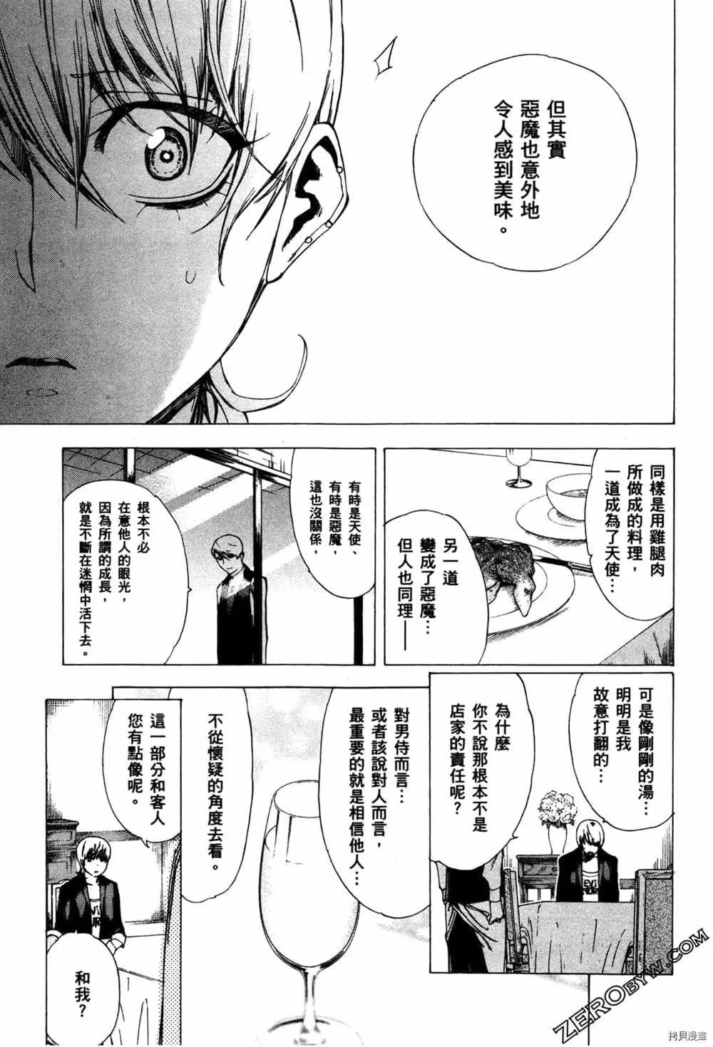 第2卷 第23页