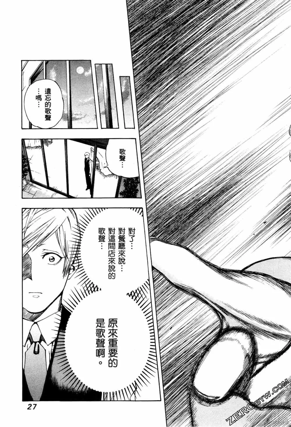 第2卷 第29页