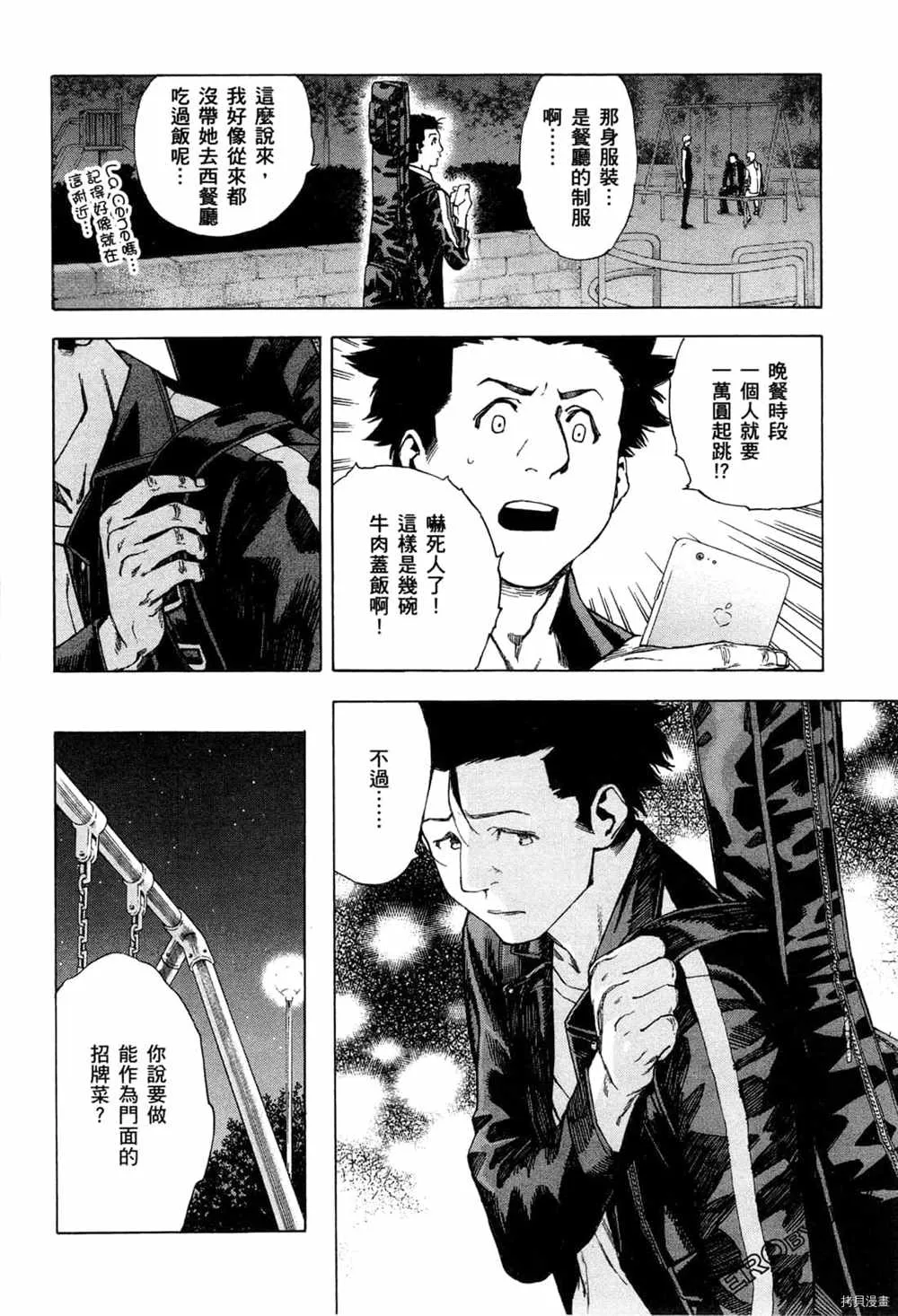 第2卷 第38页