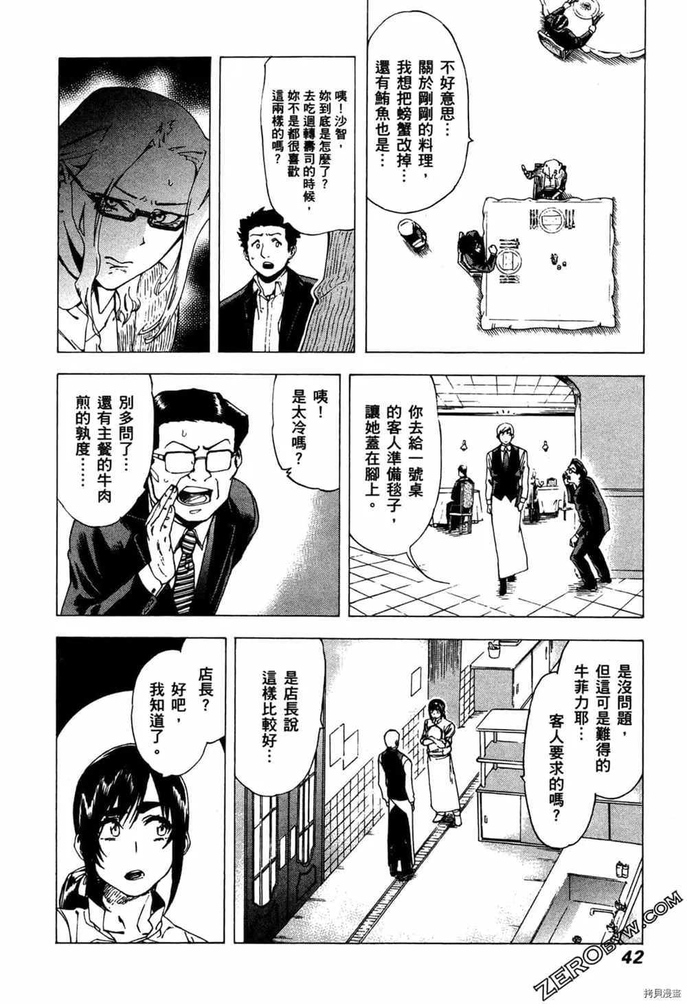 第2卷 第44页