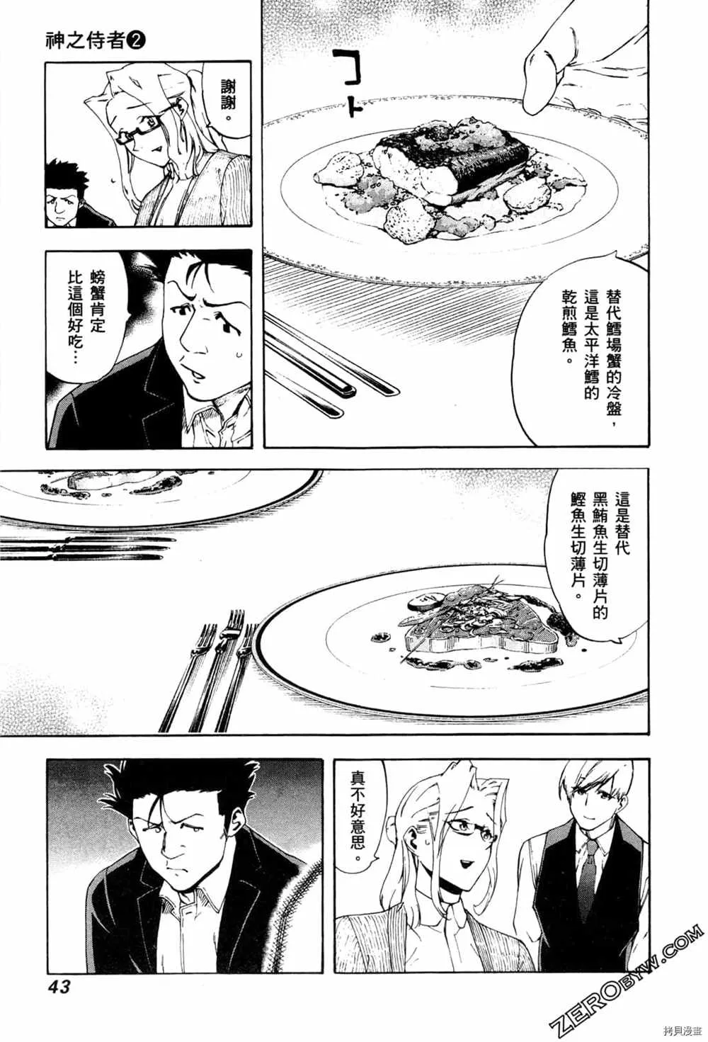 第2卷 第45页