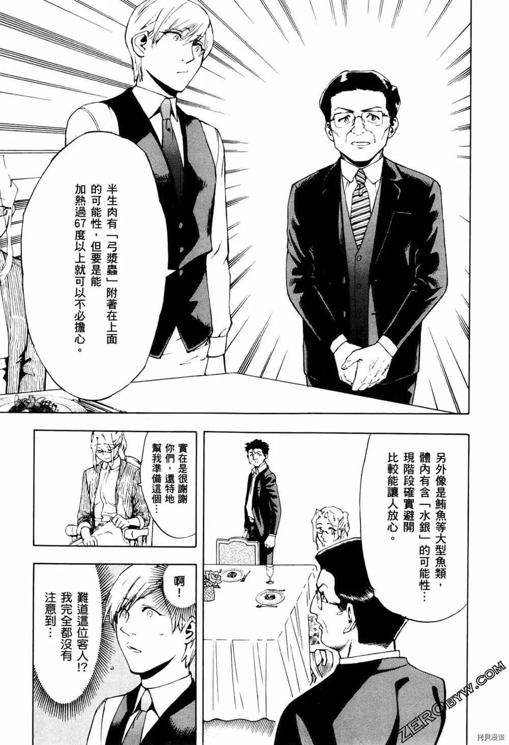 第2卷 第51页