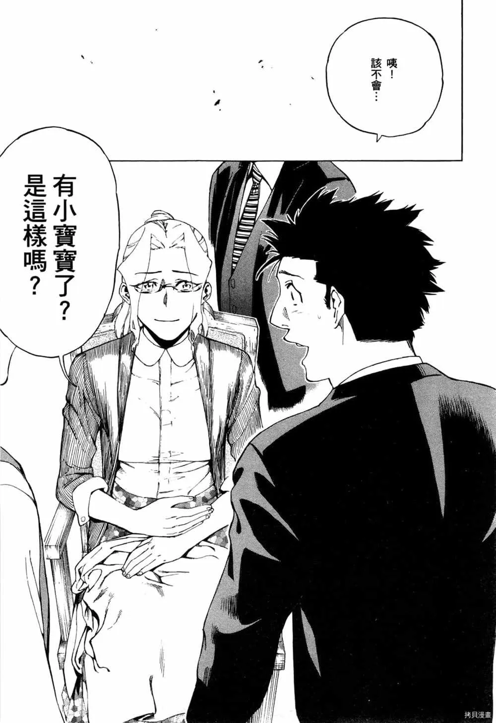 第2卷 第53页