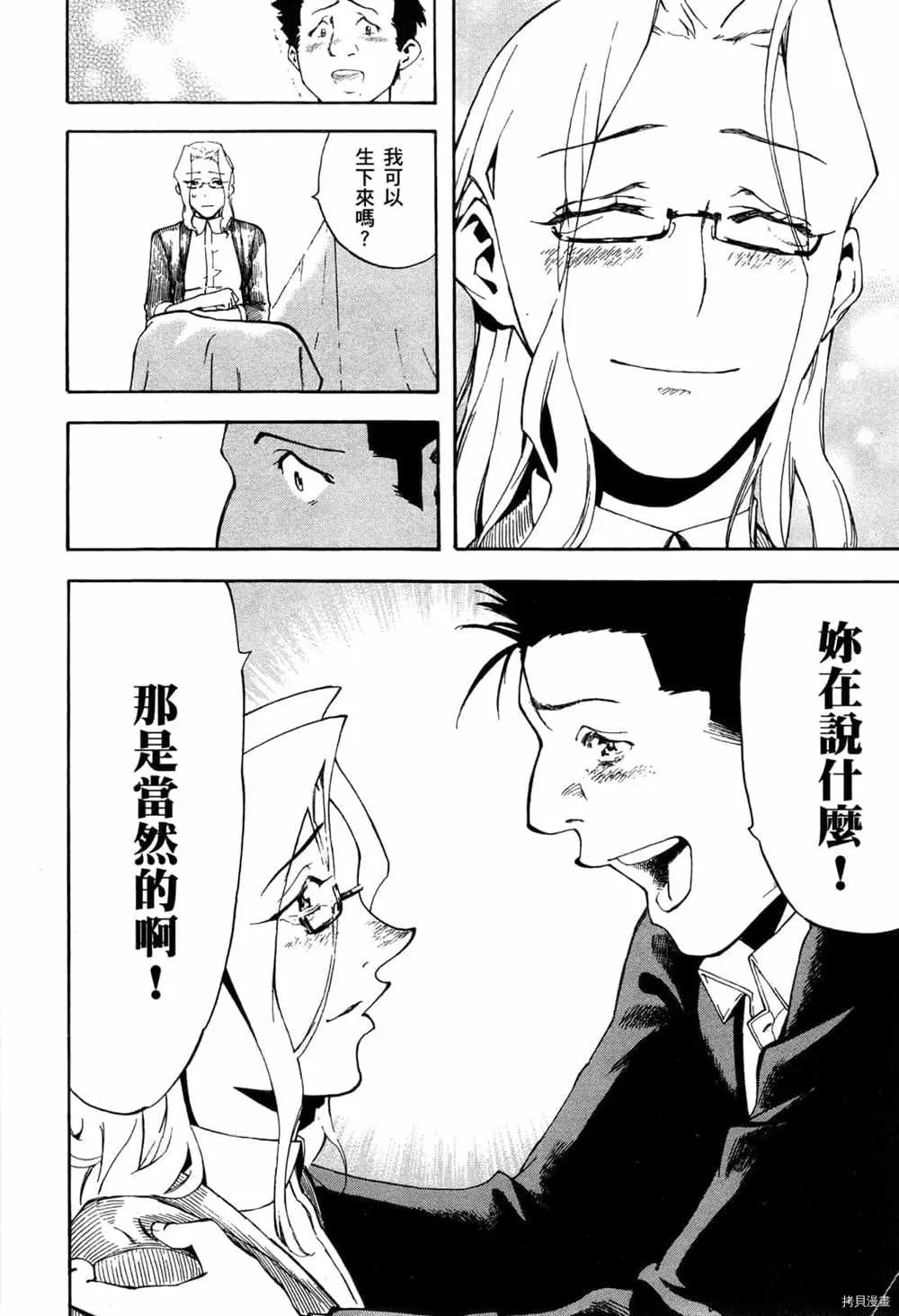 第2卷 第54页
