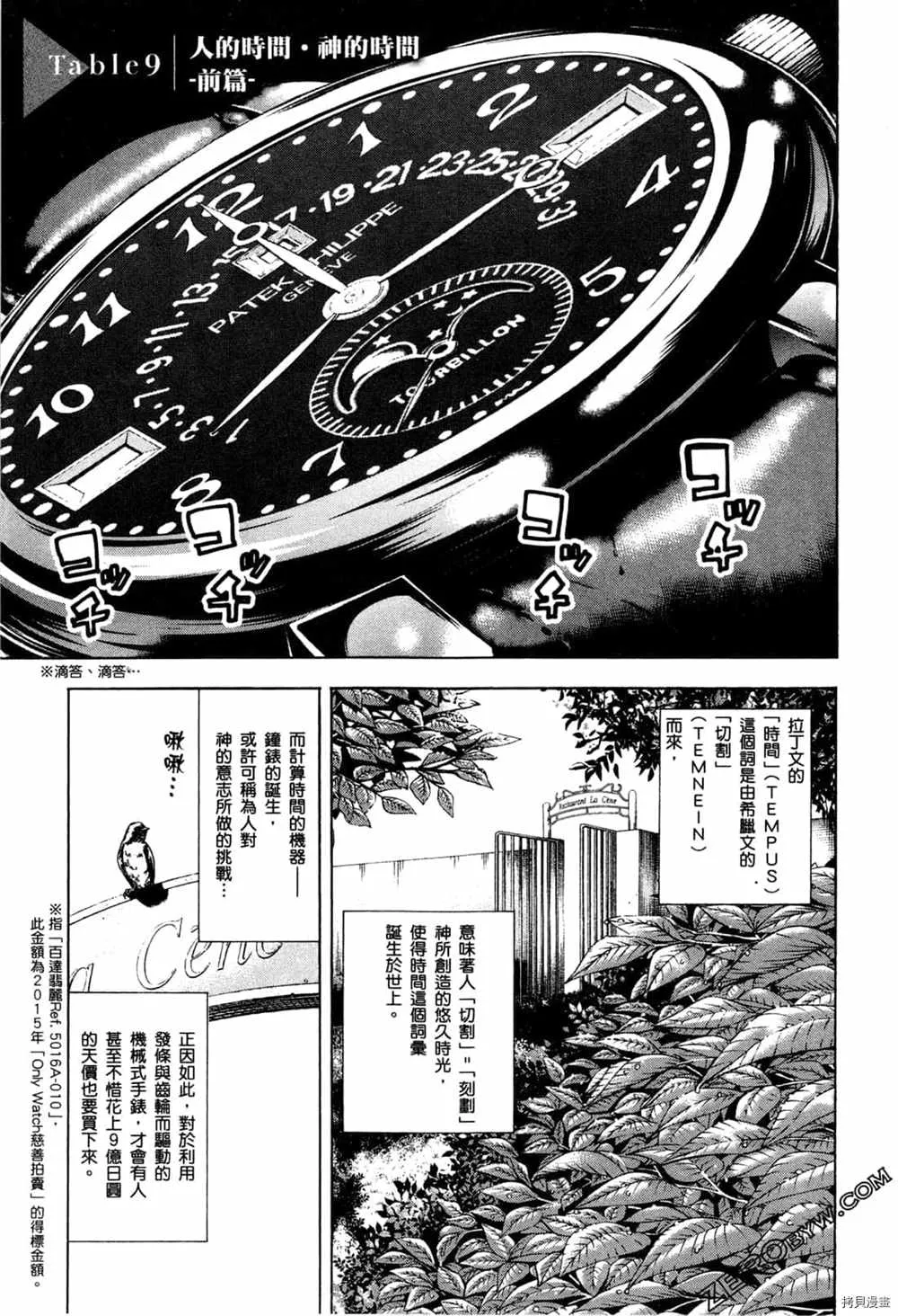 第2卷 第61页