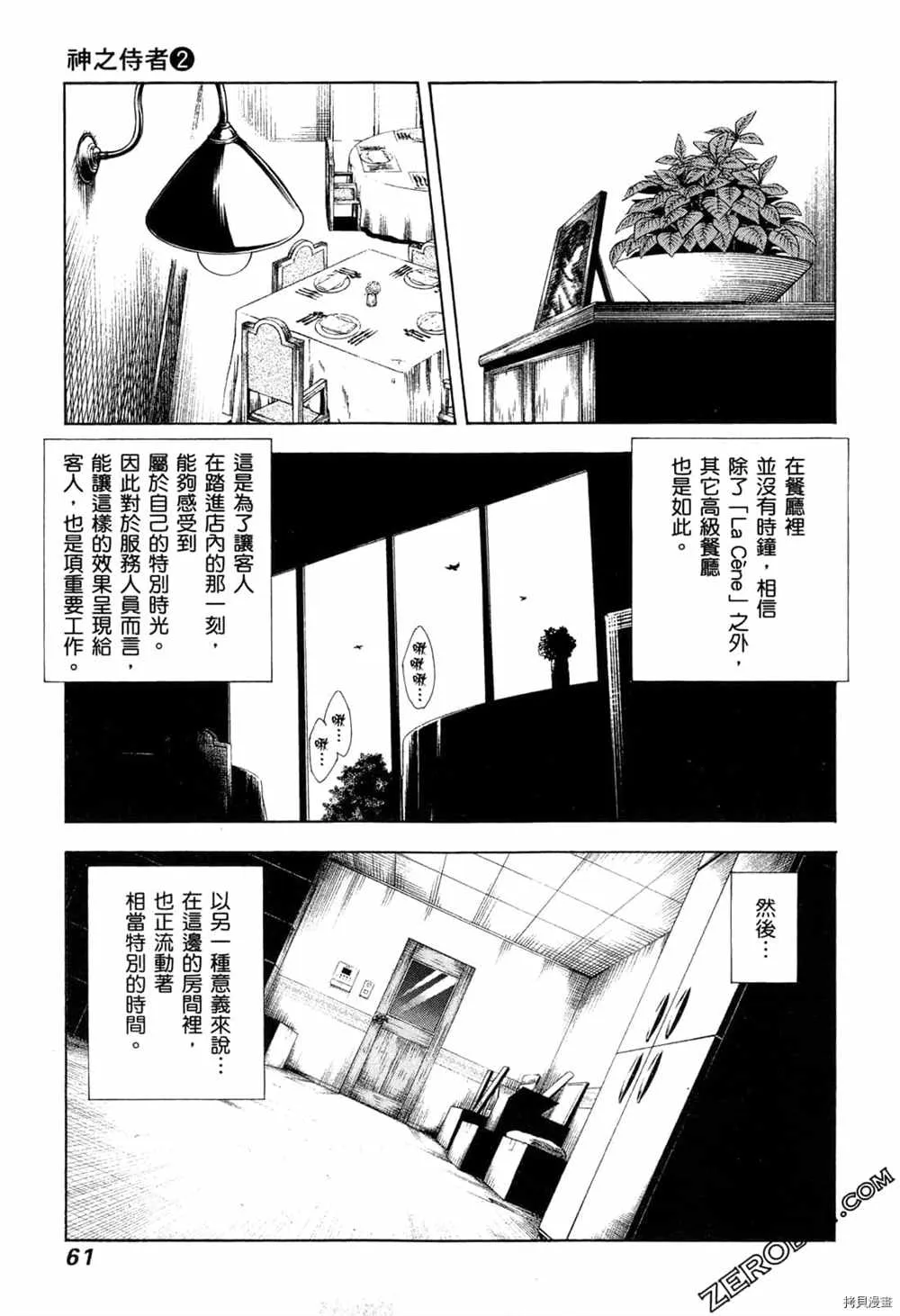 第2卷 第63页