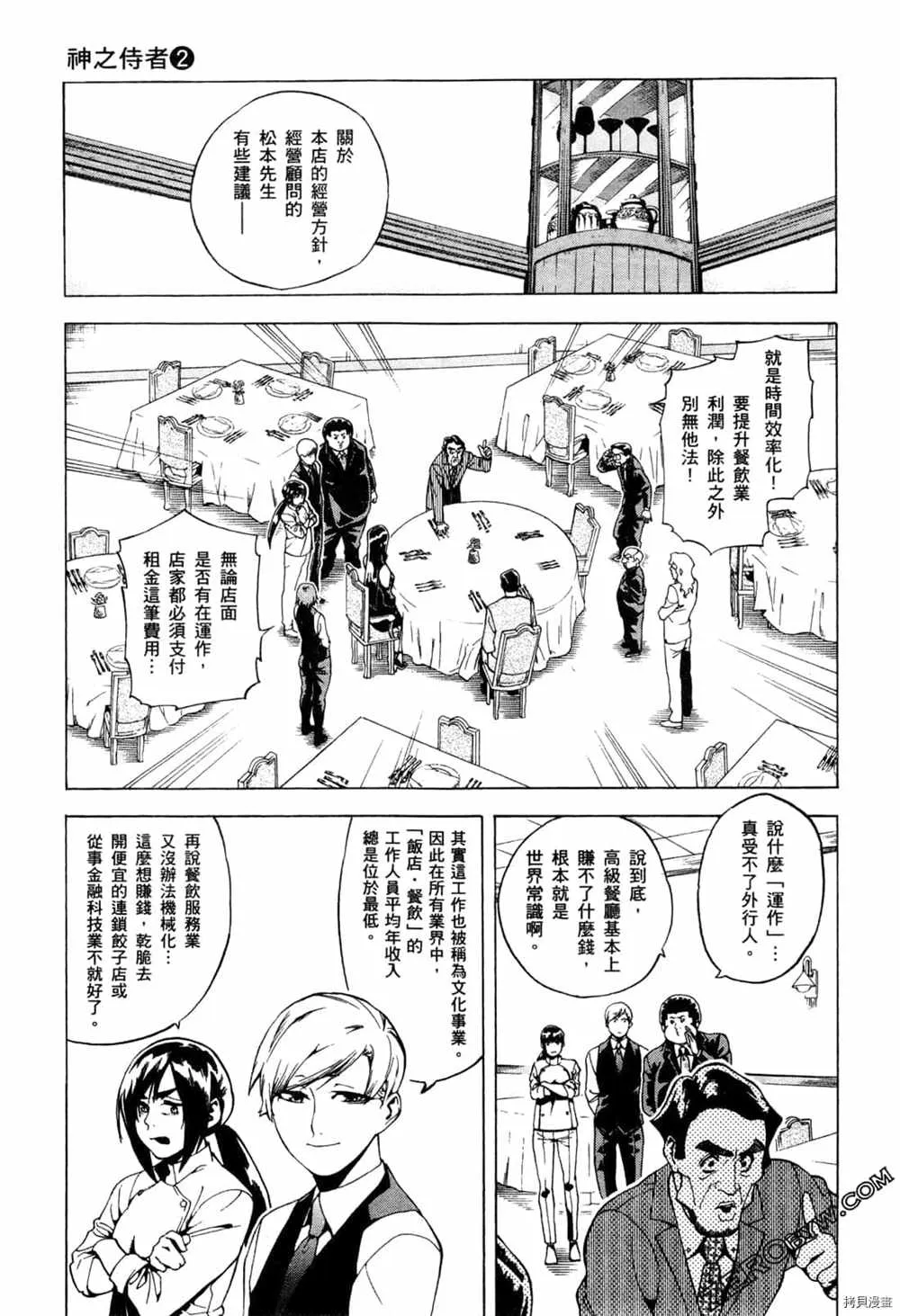 第2卷 第65页